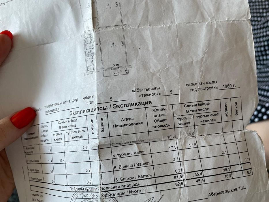 продам     квартиру