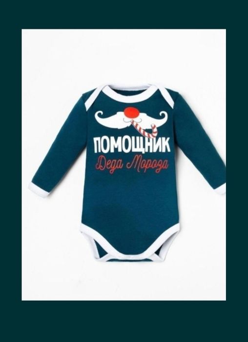 Новогодний костюм