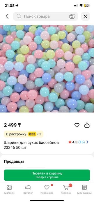 Продам манеж с шариками