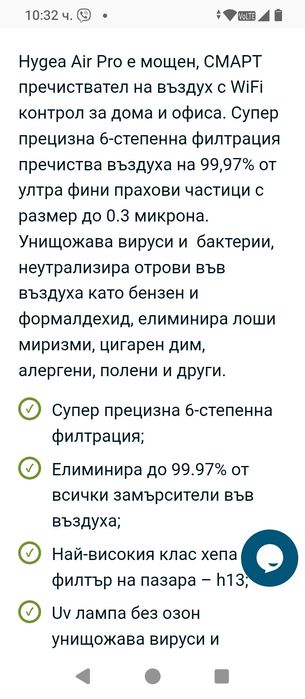 Hygea air purifier Pro