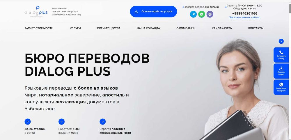 Создание сайта под ключ