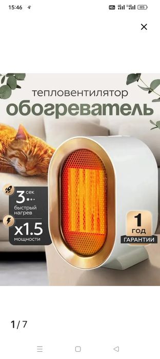 Тепло вентилятор обогреватель