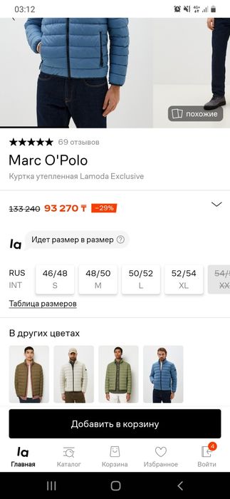 Ветровка, легкая куртка Marc o'polo , марко поло , марк о поло