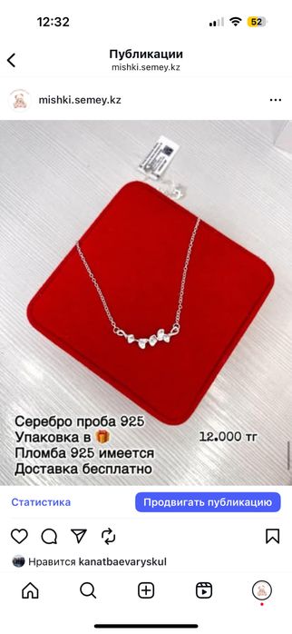 Акция серебро 925 проба