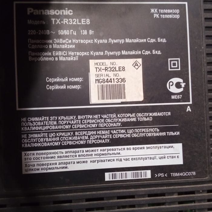 На запчасти телевизор