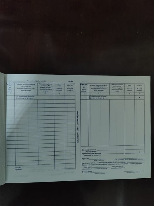 Продам КАССОВУЮ книгу