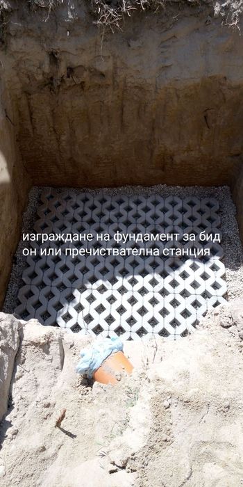 Цялостно изграждане на септична яма,септични ями и пречиствателна с-я