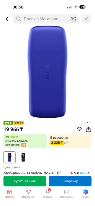 Nokia б/у телефон