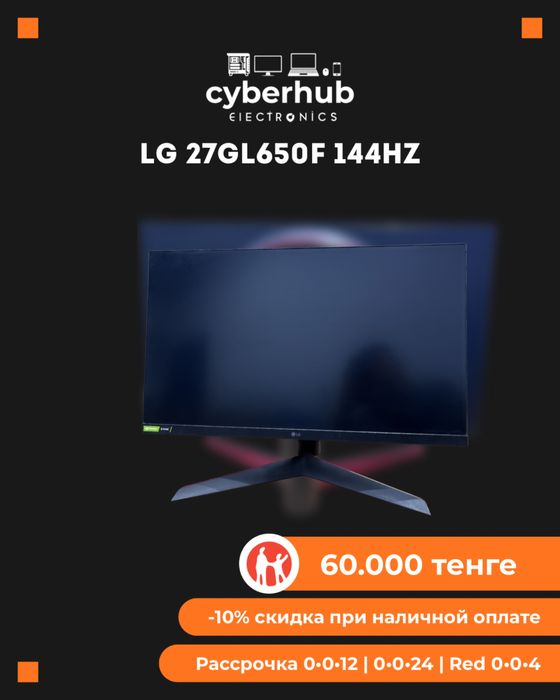 Монитор LG 27GL650F 144Hz
