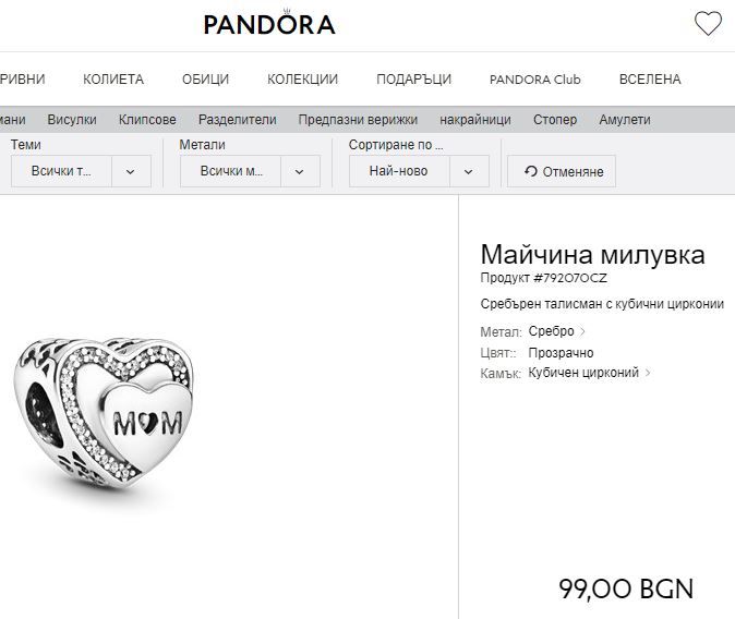 Оригинална гривна Пандора