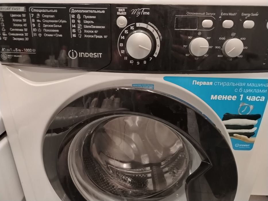 Стиральная машина