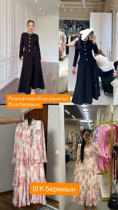 Б/у. Уступка бар , и тағы біраз киімдер бар,