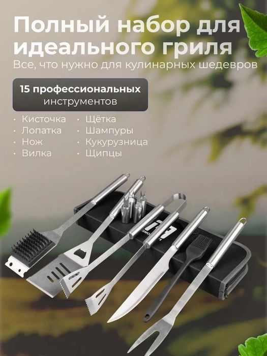Премиум-набор для барбекю и гриля подарок мужчине на 23 февраля