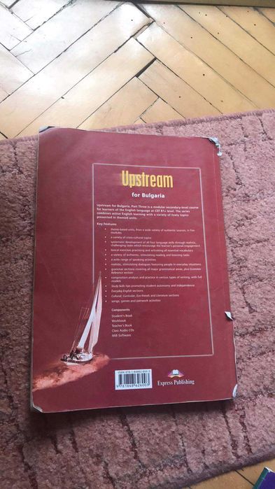 Продавам учебници различни видове