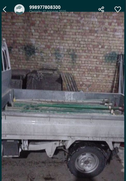 Металлолом метал оламиз. Металлом оламиз.