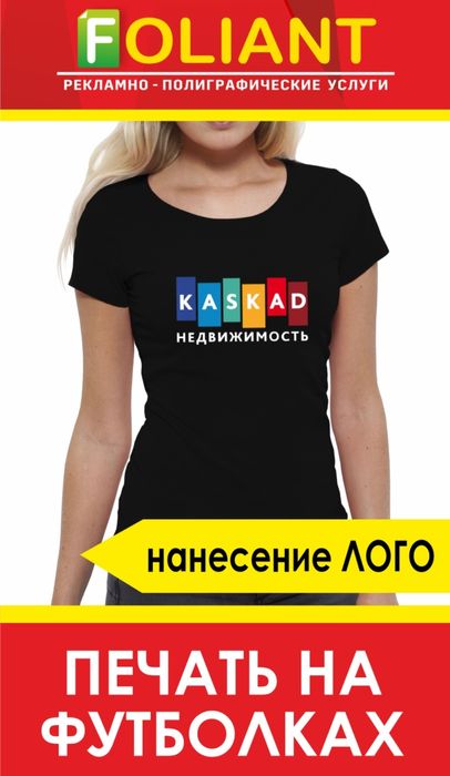 Печать на футболках, одежде, худи