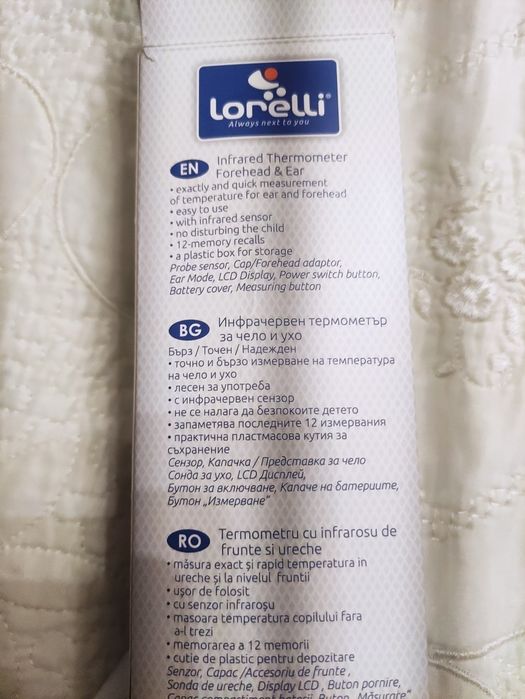 Lorelli термометър 2 в 1