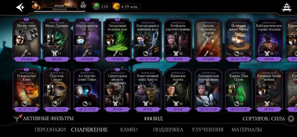 Продам аккаунт мортал комбат мобайл