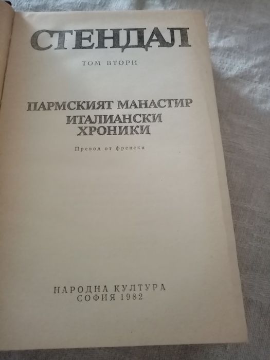 Книги дом и градина и др.