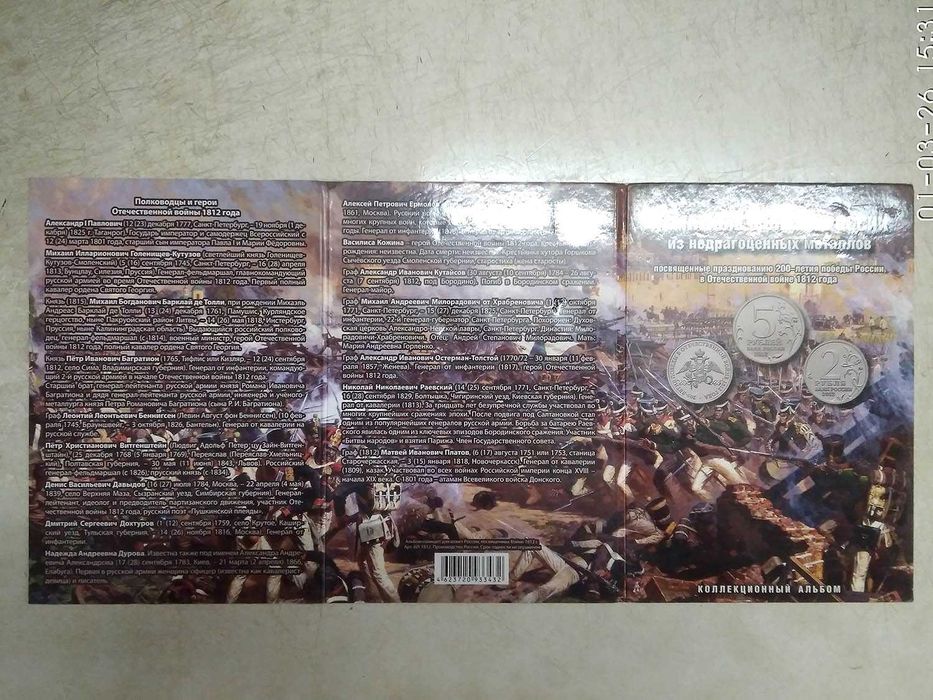 Кардонный альбом для Российских монет "Красная книга"