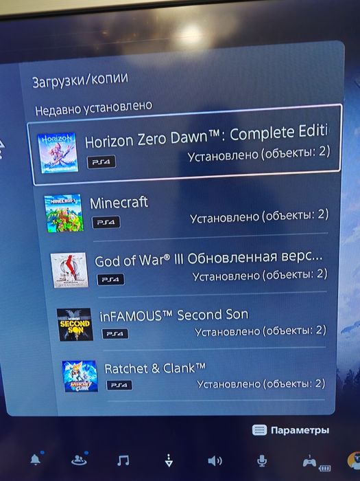 Диски для ps4 и ps5