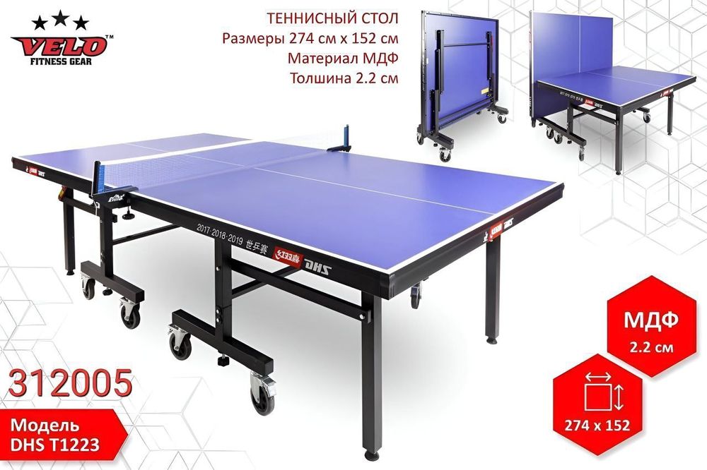 Настольный теннис Теннисный стол moda in china