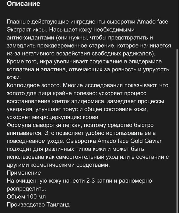 Сыворотка , крем , спф набор