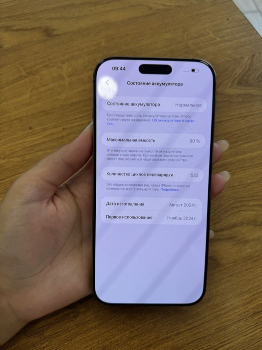 Iphone 16 ProMax