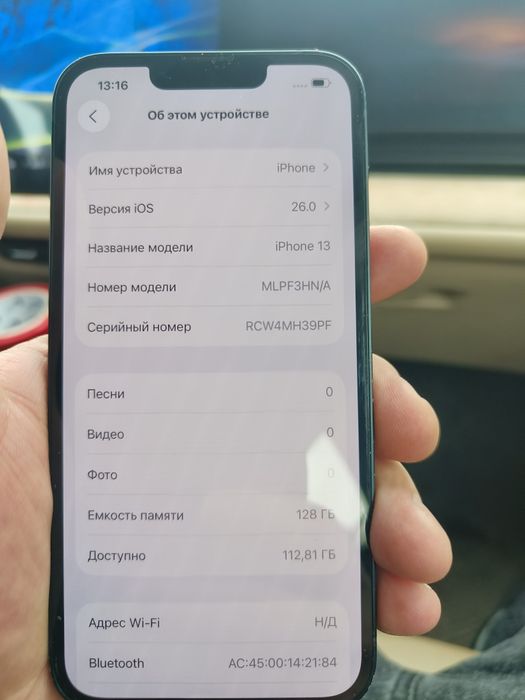 Айфон 11 и 13 два телефон