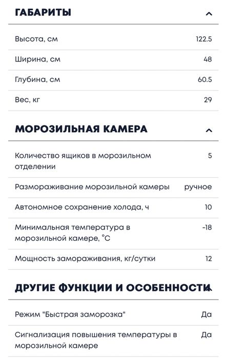 Морозильная камера