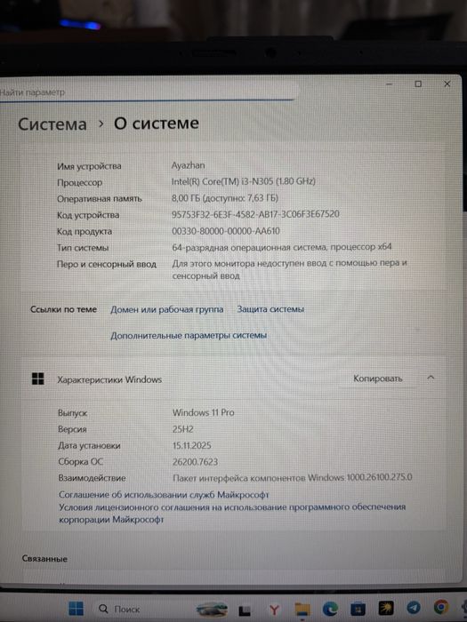 Ноутбук офисный