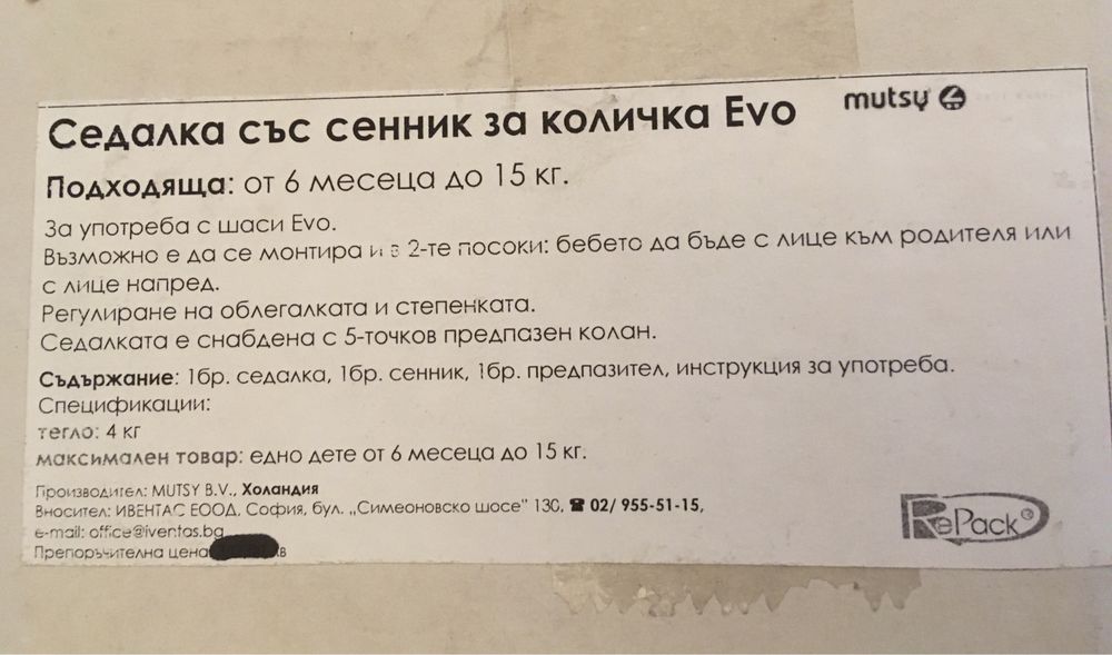 Бебешка количка, кош, стол и стъпало Mutsy EVO