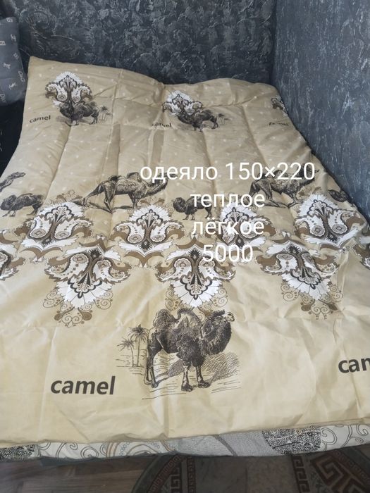 Продам новые одеяла.