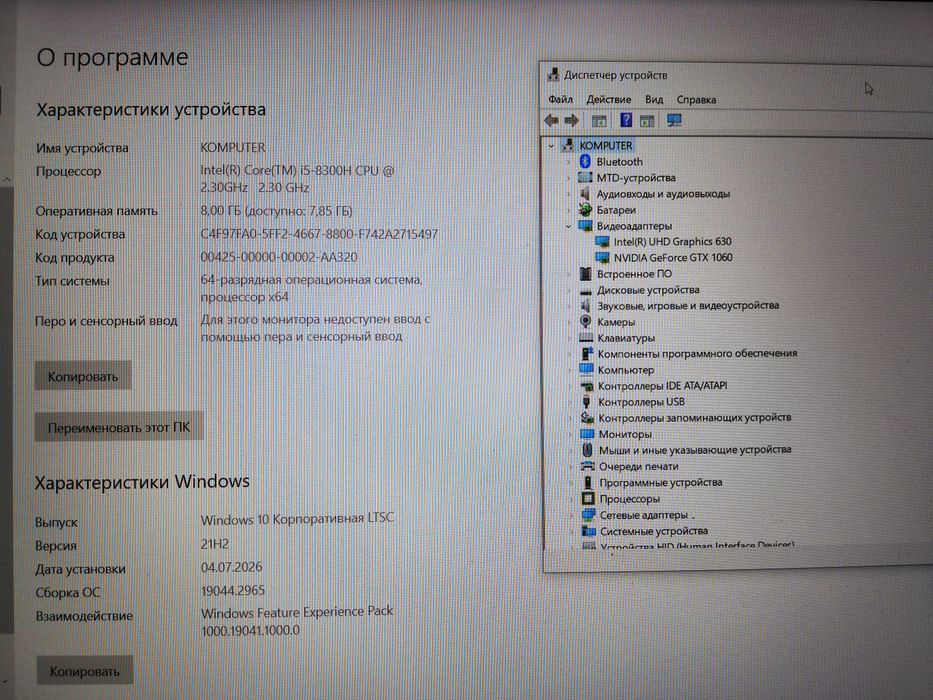 Acer Nitro gtx 1060