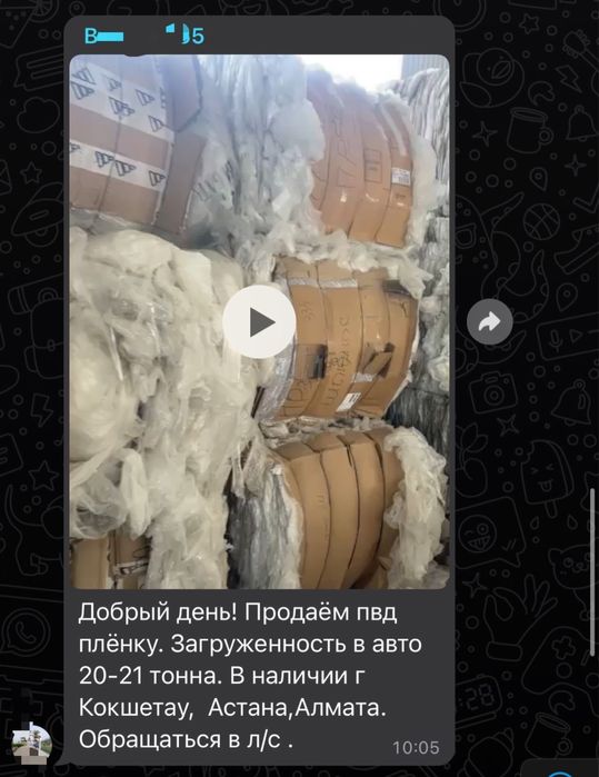 Прием пэт стекло картон грцппа в описании