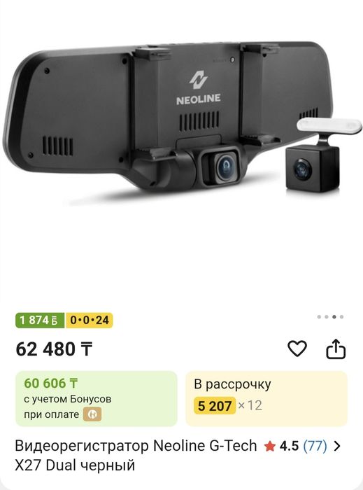 Видеорегистратор Neoline G-Tech X27 Dual