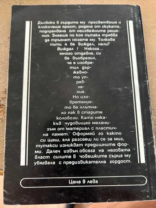 Азимов, Гибсън, Резник, Хърбърт