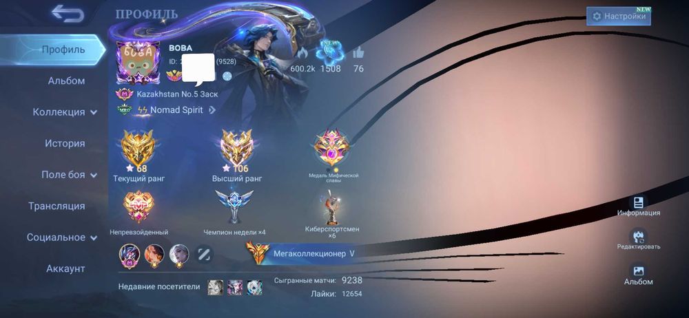 Продам игровой аккаунт в MOBILE LEGENDS