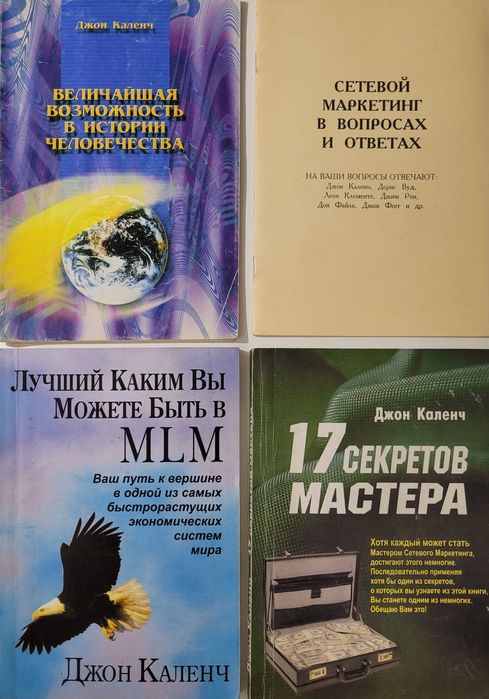 MLM. Цена за всё. Жагалау