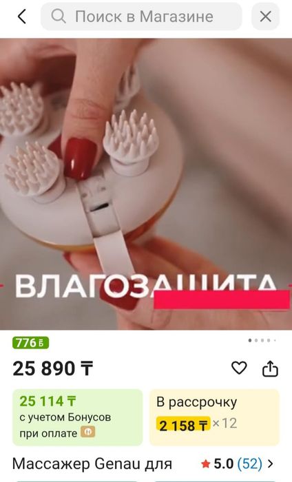 продаются массажёры