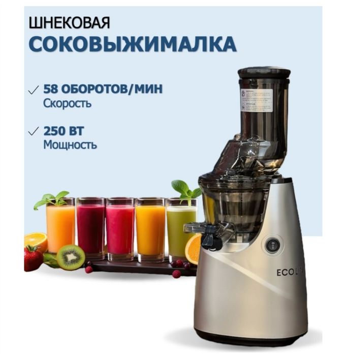 Соковыжималка для соков