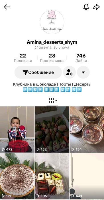 Клубника в шоколаде Шымкент