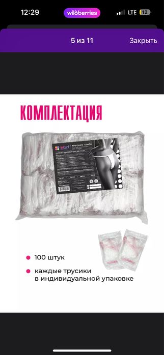 Одноразовые трусики 100штук