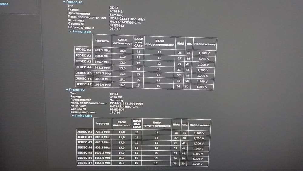 Рам памет DDR 3,4, за компютри и лаптопи