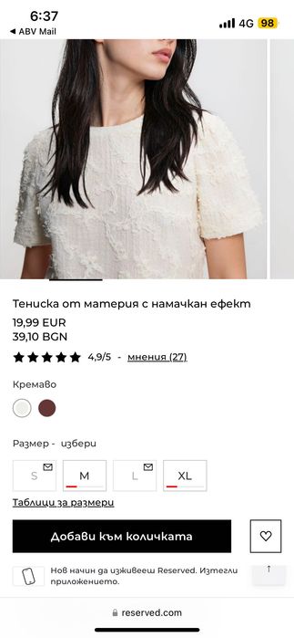 Официална блузка нова