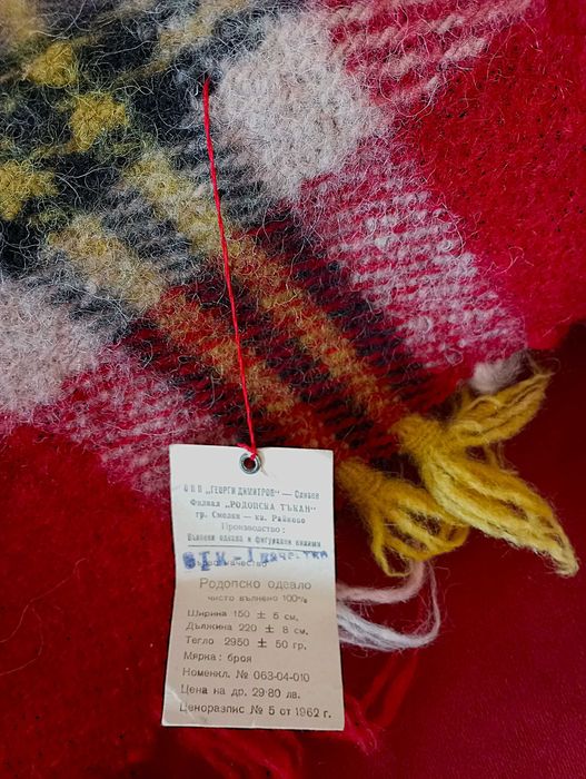 2 родопски одеала производство 70-те години на 20 век