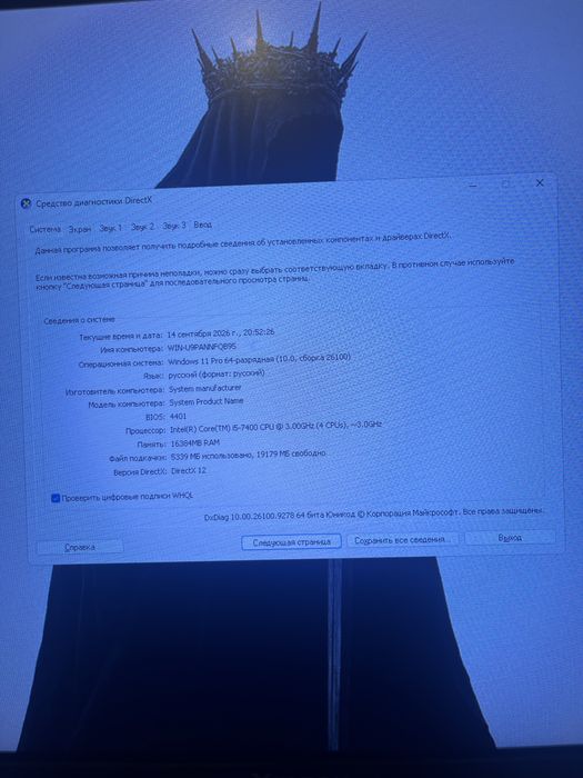 Продам игровой компьютер