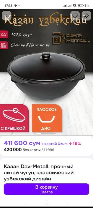 Новый казан 12 литров.