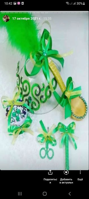 Қырқынан шығару набор