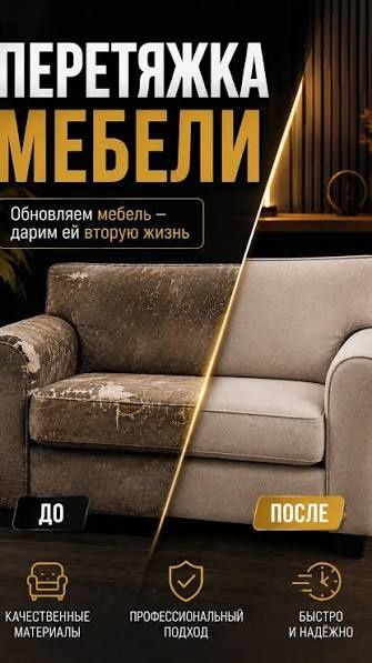 Перетяжка Перетяжка